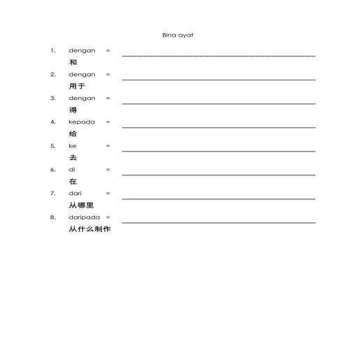 Bina ayat dengan kata sendi