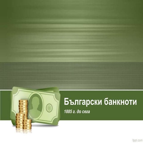 Bulgarian banknotes