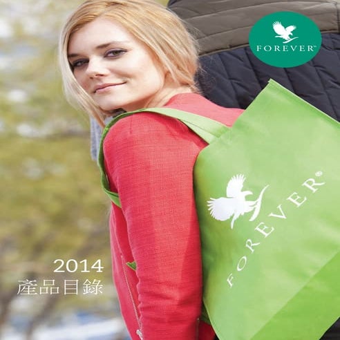 Chinese 2014  中國產品目錄