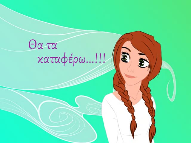 Θα τα καταφέρω..!