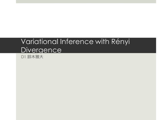 (DL hacks輪読) Variational Inference with Rényi Divergence