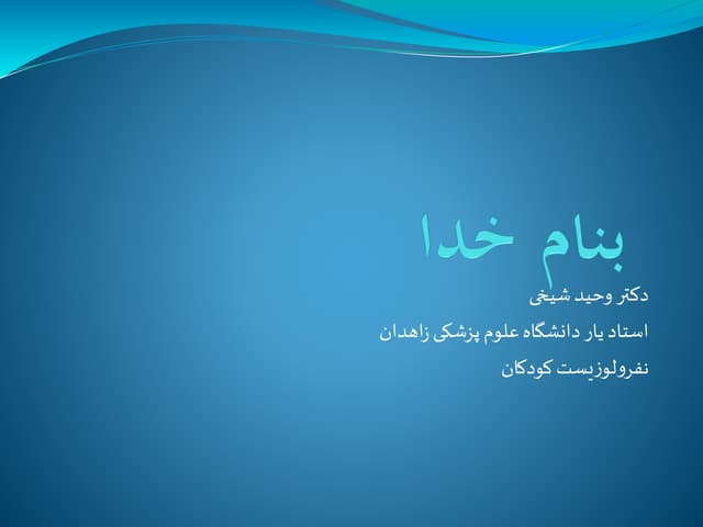 Renal osteodystrophy