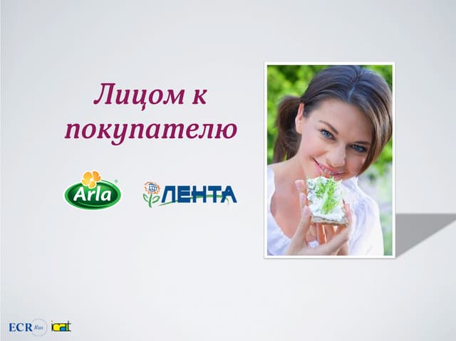 ECR Award 2011 Valio-Lenta