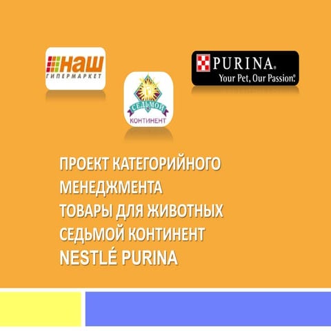 Ecr award nestle   7th continent