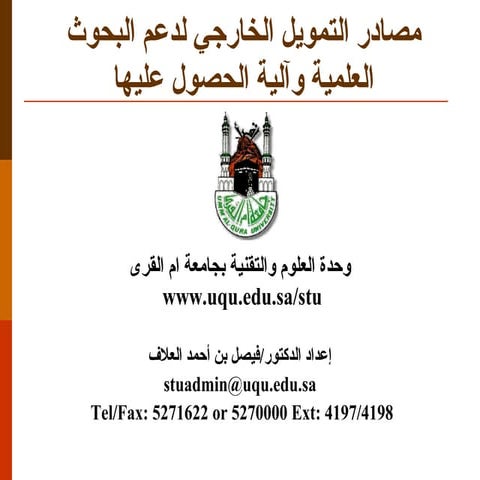 External financial support for researchers and academics