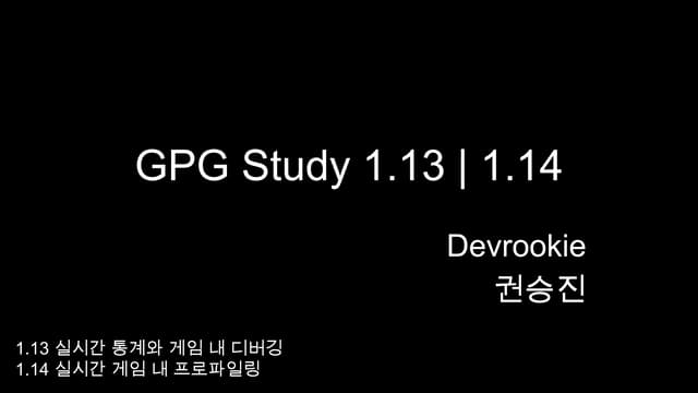 Gpg 1.13 ~ 1.14
