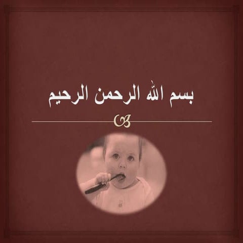 Growth changes of mandible