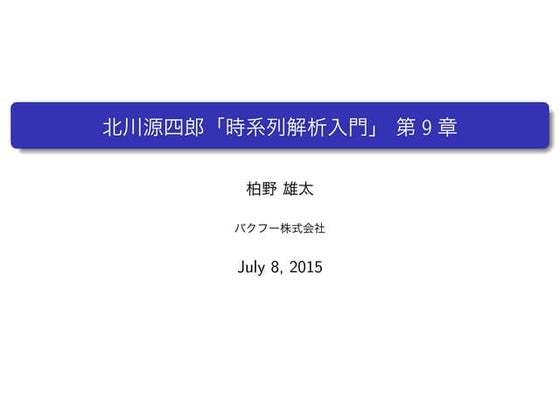 Gunosy2015 07-07