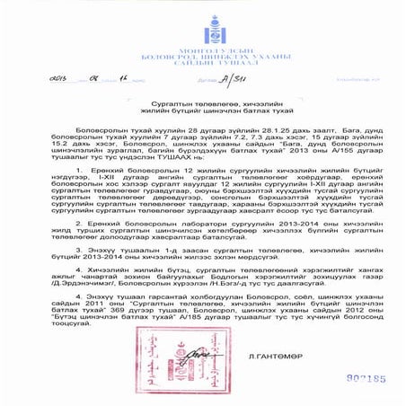 Instructional time 2013 a311