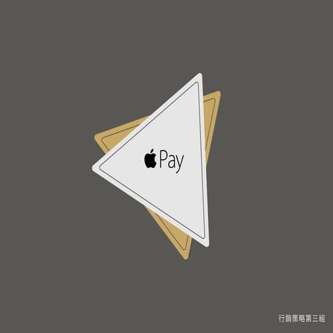 Apple pay 行銷分析提案