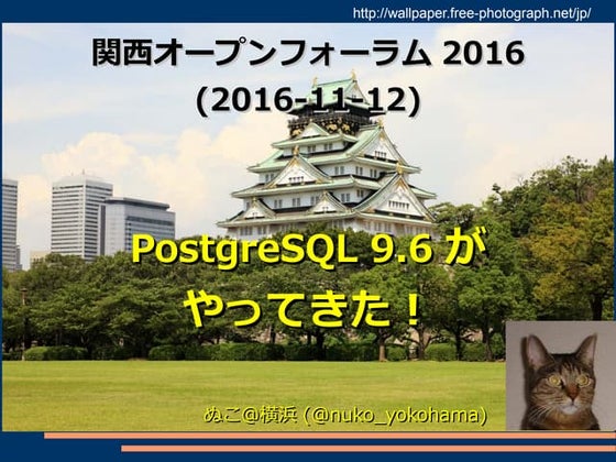 Kof2016 postgresql-9.6