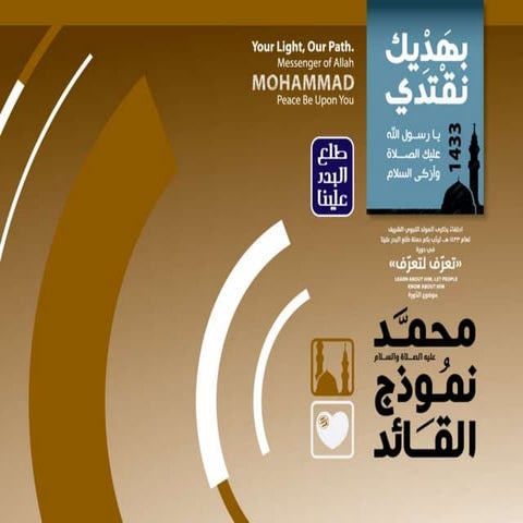 Leadership model v04 u02