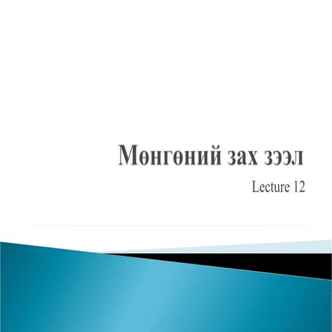 Lecture 12