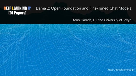 【DL輪読会】Llama 2: Open Foundation and Fine-Tuned Chat Models