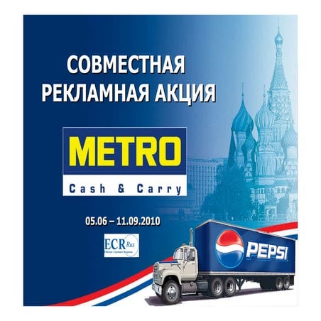 ECR Award 2011 Pepsi-Metro case