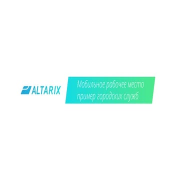 Mobile workplace_ Altarix