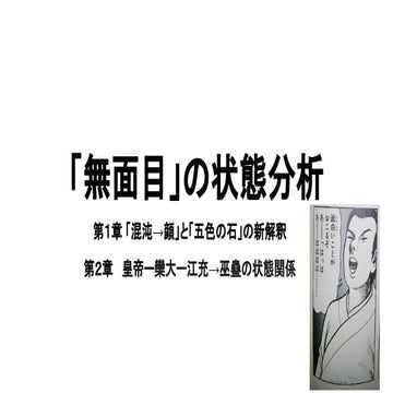 mumenbokubunseki.pdf