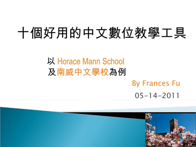 My Top 10 User Friendly Web Tools