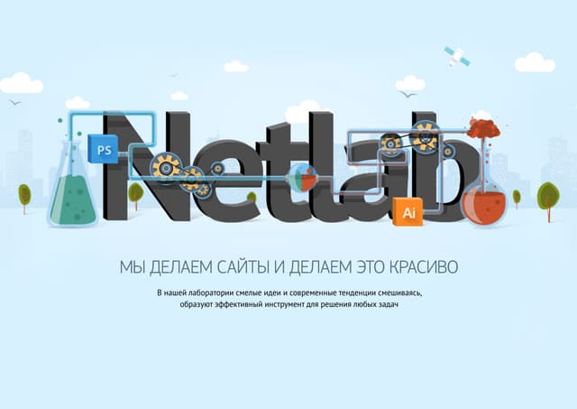 Netlab