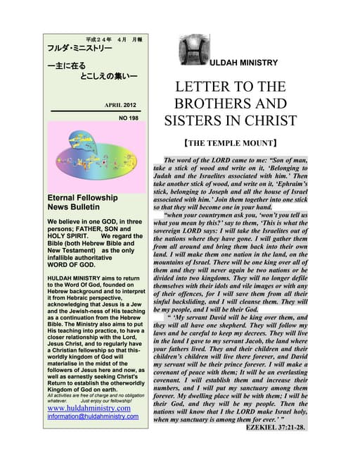 No.197 english | Huldah Ministry