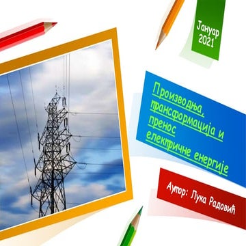 Tehnika i tehnologija-proizvodnja i prenos električne energije