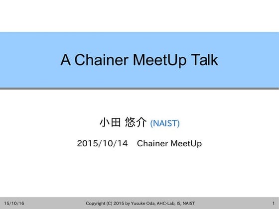 A Chainer MeetUp Talk