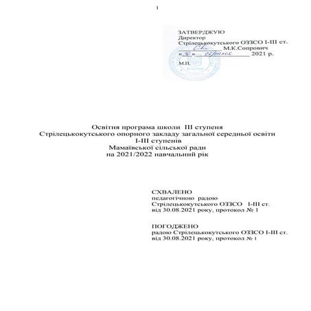 Osv programa 3 st 2021 2022