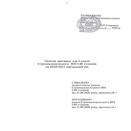 Osv programa 4_klass