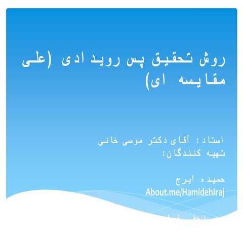 Persian presentation causal comparative research method