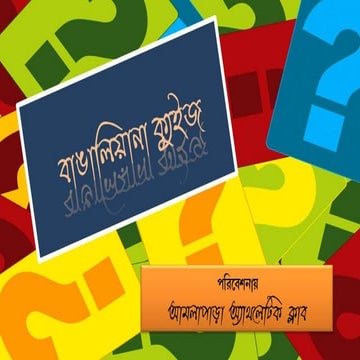 Prelim answer 3rd feb 2019 Bangaliana quiz