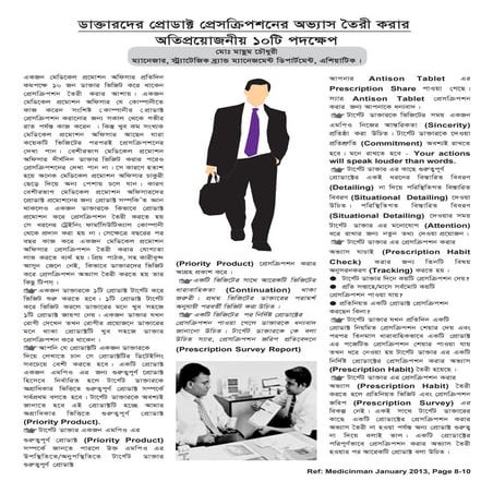 Prescription habit pdf