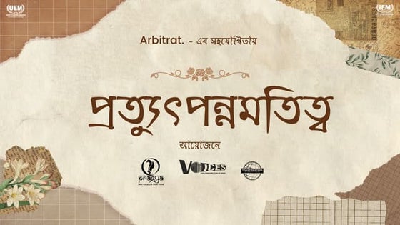প্রত্যুৎপন্নমতিত্ব - Prottutponnomotittwa 2025.pdf