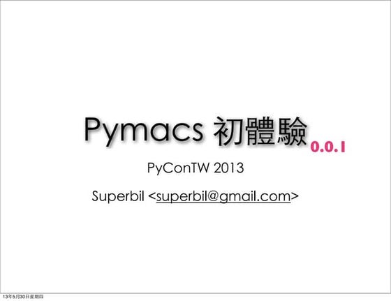 Pymacs 初體驗