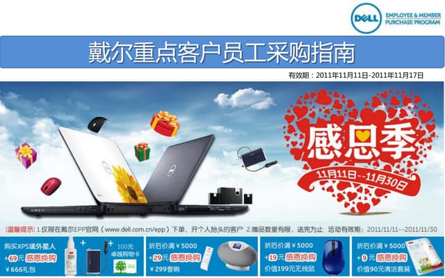 采购指南Q4 w3