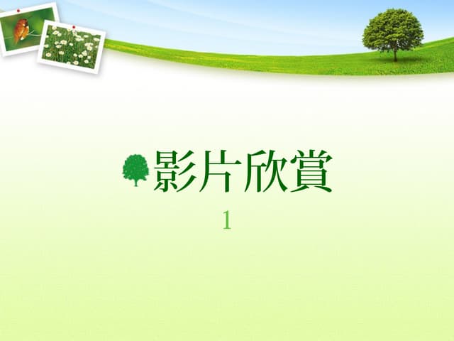 九宮格思考法