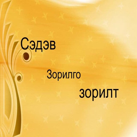 гадаргуу талбай