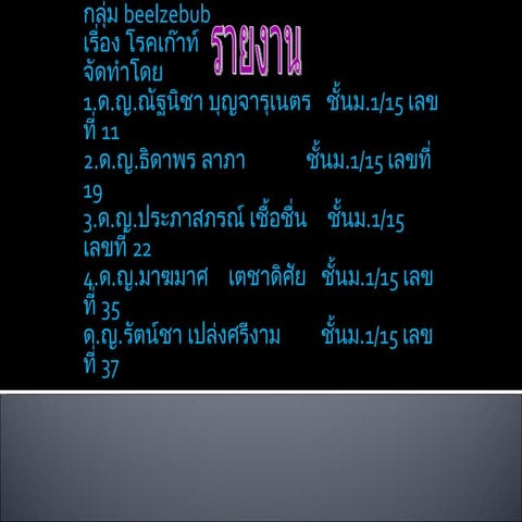 โรคเก๊าท์