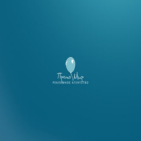 ПромоМир
