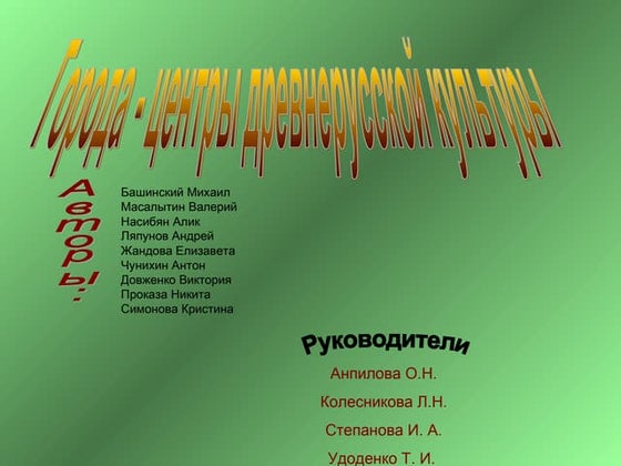 Города