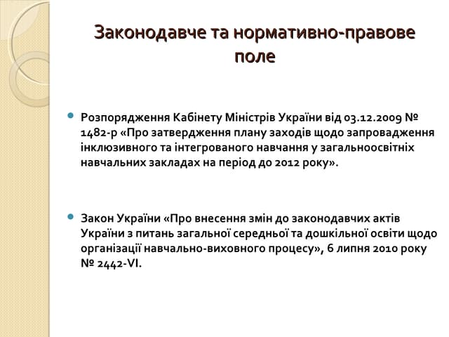 київ семінар