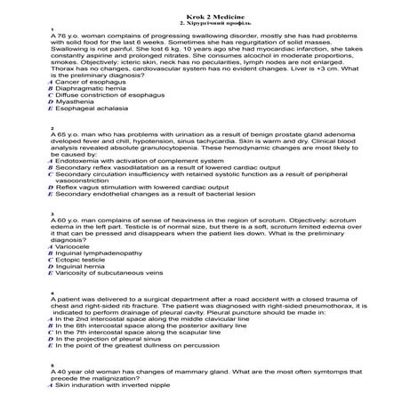 хірургічний профіль