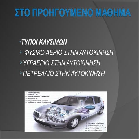 Τμήματα και ασφάλεια στο μηχανουργείο