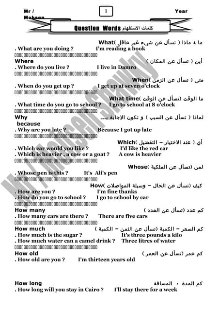 ملزمة لغة انجليزية للاول الاعدادي الترم الاول مستر محسن شوقي