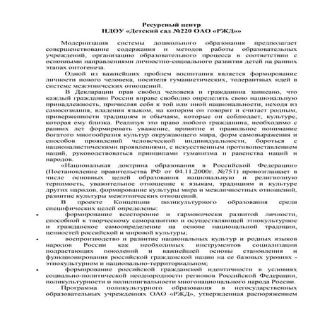 ресурсный центр