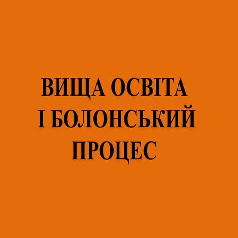 во і бп прасол н. о.
