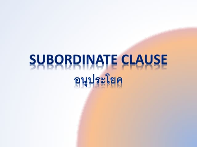 Subordinate Clause