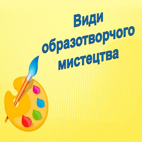 Скульптура. ом