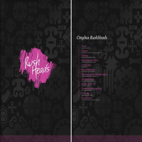 RushHeads