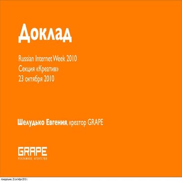 Ситуативная реклама