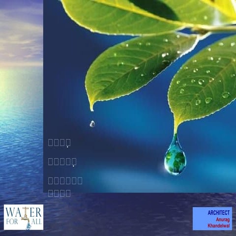 Rain Water Harvesting & A Case Study of Urban Flooding in Agra